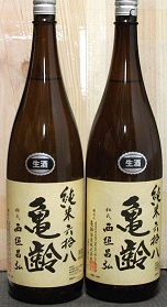 純米 亀齢 六拾 八(ろくじゅうはち) 生 1.8L
