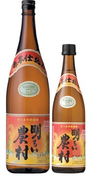 赤芋仕込み明るい農村