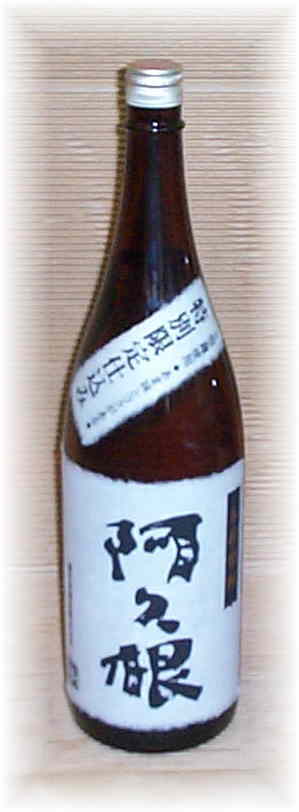 本格いも焼酎 阿久根(あくね)