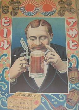 アサヒ5