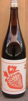 飛鳥ルビー原酒 苺のお酒