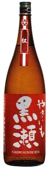 紅やきいも黒瀬