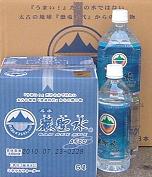 厳聖水(がんせいすい)65000