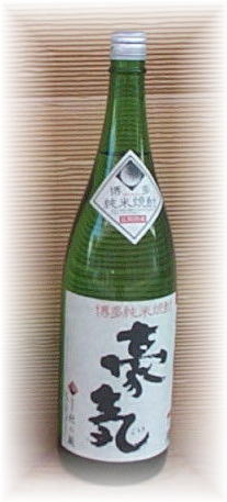米焼酎 豪気(ごうき)