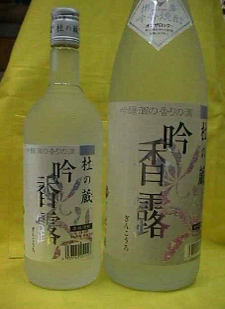 吟香露(ぎんこうろ)