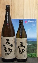 五郎