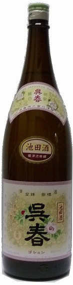 呉春 普通酒