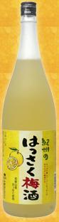 はっさく梅酒