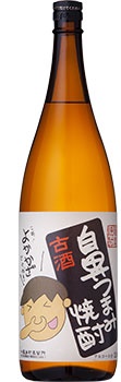 鼻つまみ