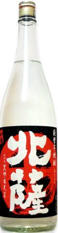 北薩(ほくさつ)
