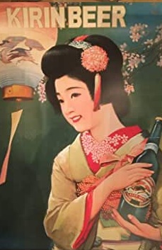 キリンD ビール瓶を抱える舞妓