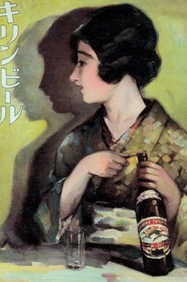 キリン昭和レトロ
