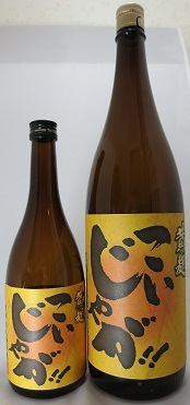 こいじゃが