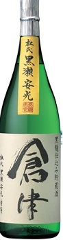 倉津