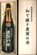 黒瀬安光原酒 38度 平成27年
黄綬褒章受章記念 和で醸す 慶賀の雫