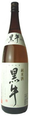 純米酒 黒牛