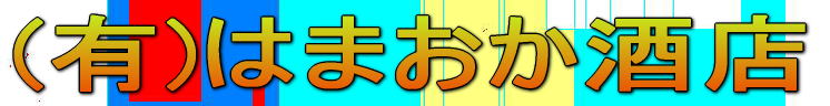 (�L)�͂܂�����X
