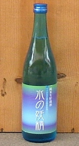 水の妖精