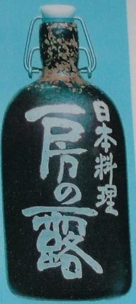 オリジナル陶器B