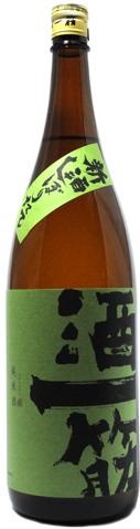 酒一筋 しぼりたて
