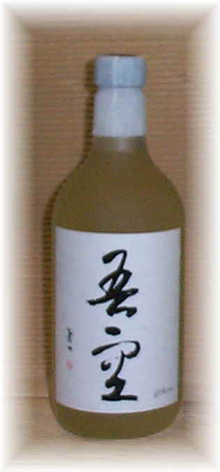 本格麦焼酎 吾空(ごくう) 720mLガラス瓶入り