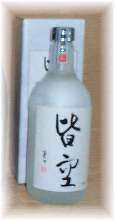 本格米焼酎 皆空(かいくう) 720mLすりガラス瓶入り