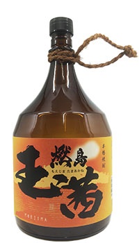 燃島 玉茜