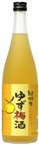 ゆず梅酒