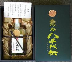 壽々(じゅじゅ) 八千代伝